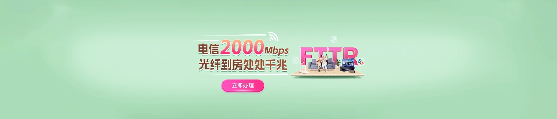 乳山市电信宽带