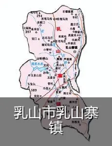 乳山市乳山寨镇