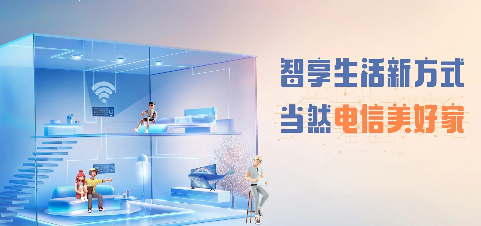 中国电信 乳山市电信宽带 宽带套餐
